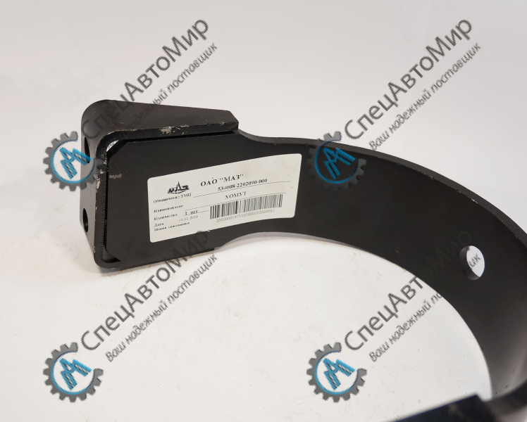 Хомут подвесного подшипника МАЗ - 534008-2202090