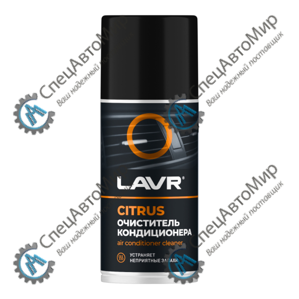 Очиститель кондиционера дезинфицирующий Lavr цитрус 210 мл - Ln1413