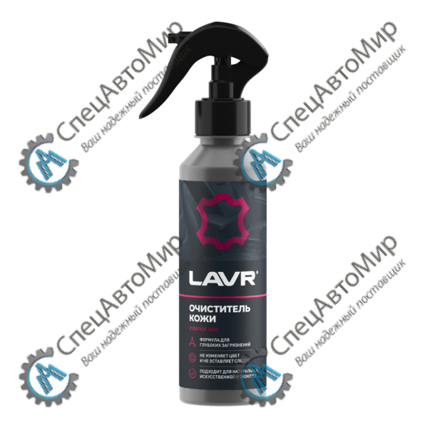 Очиститель кожи Lavr 255 мл - Ln2404
